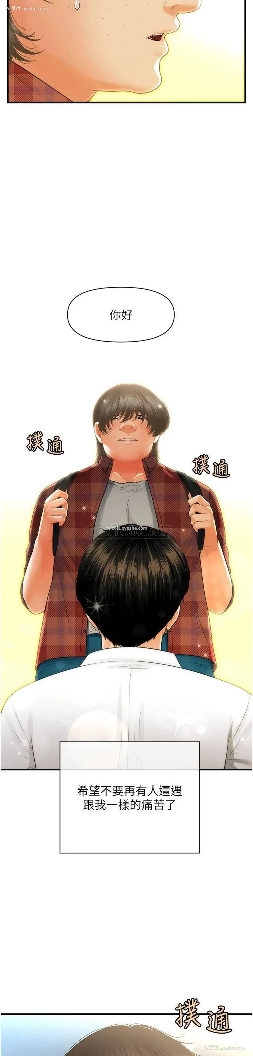 35P - 医美奇鸡