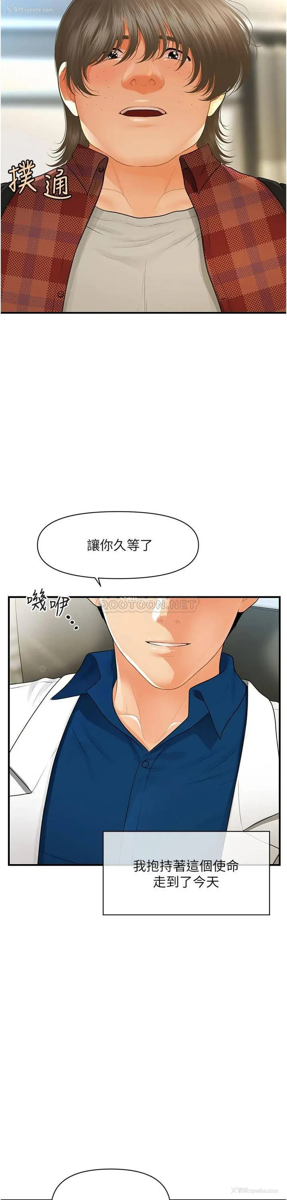 36P - 医美奇鸡