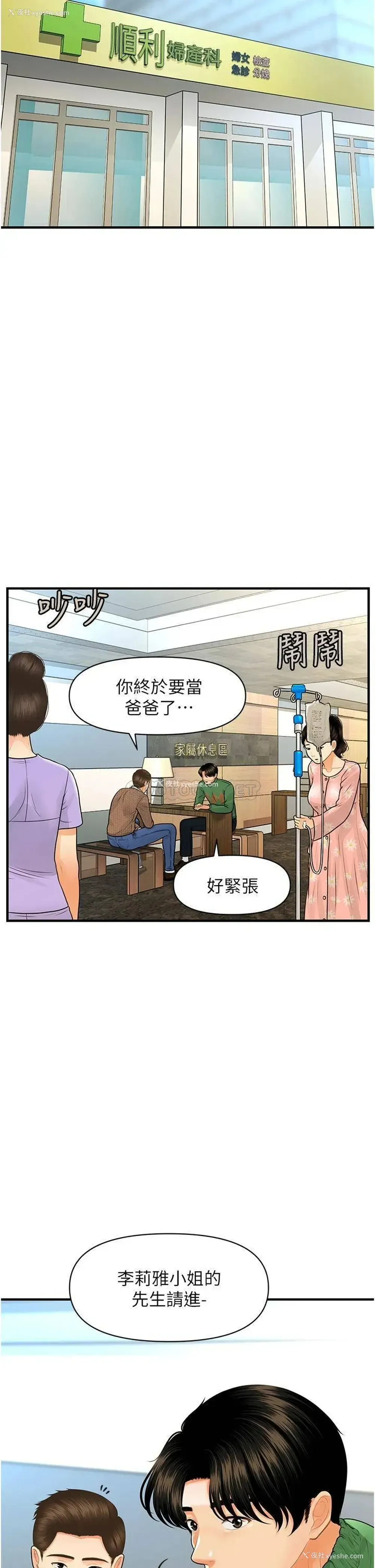 39P - 医美奇鸡