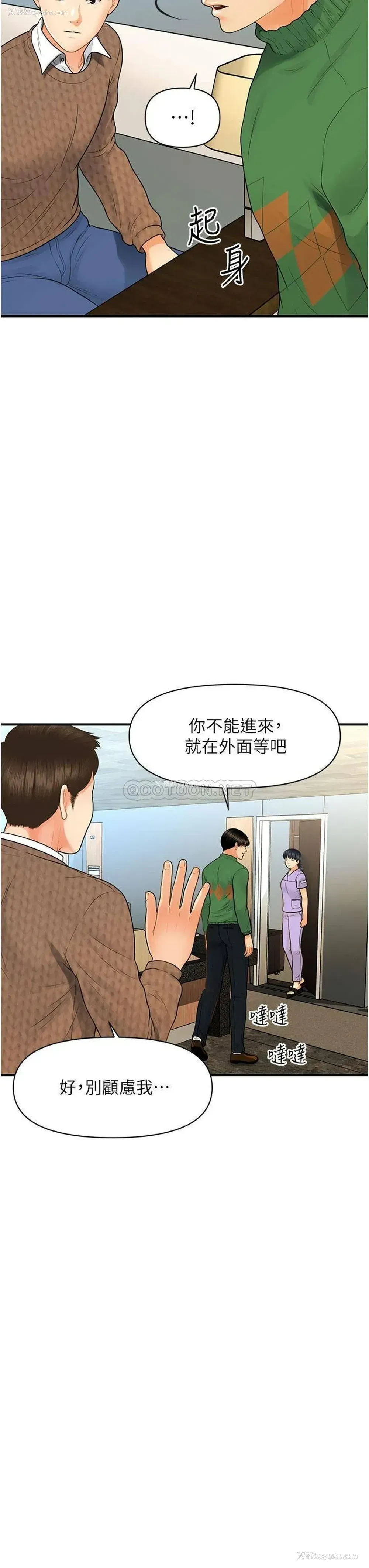 40P - 医美奇鸡