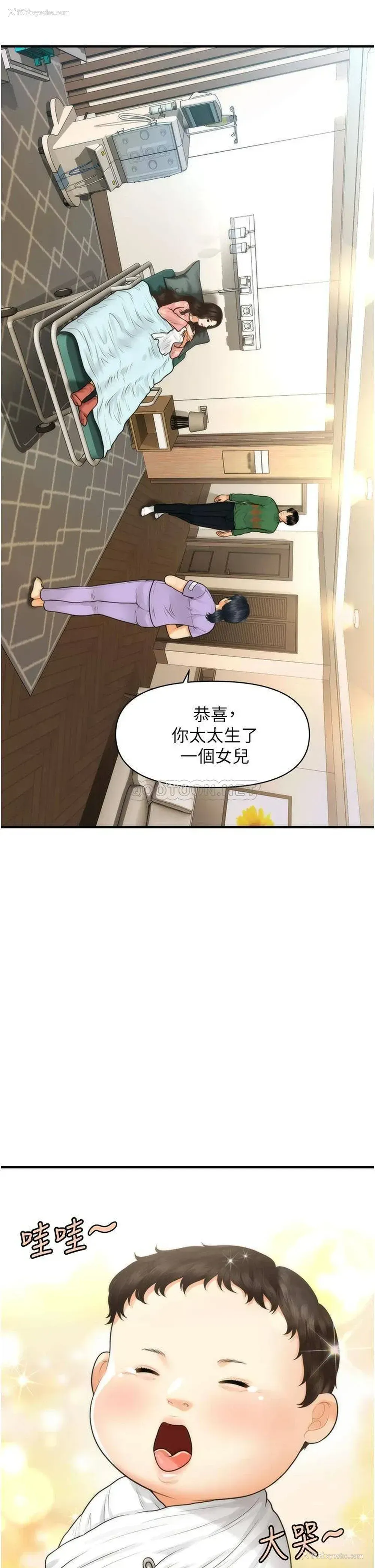 41P - 医美奇鸡