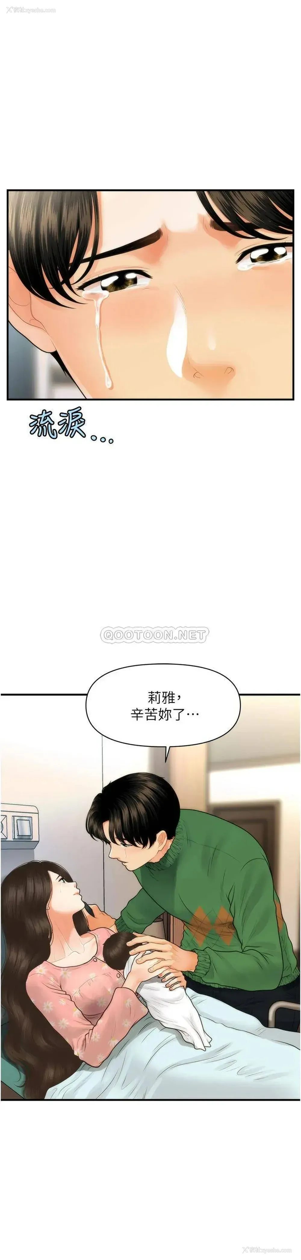 44P - 医美奇鸡