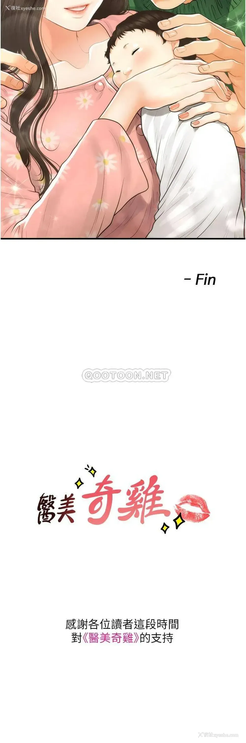 46P - 医美奇鸡