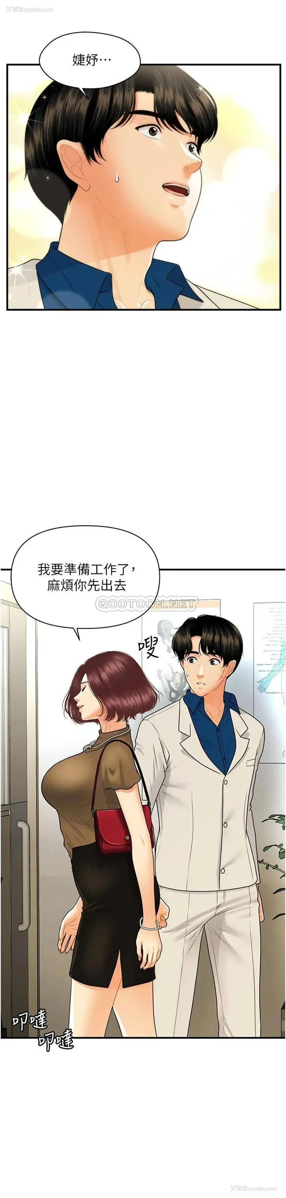 5P - 医美奇鸡