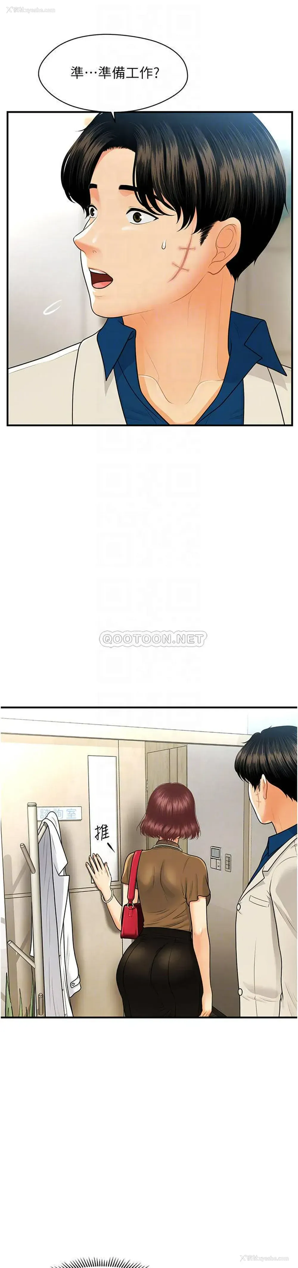 6P - 医美奇鸡