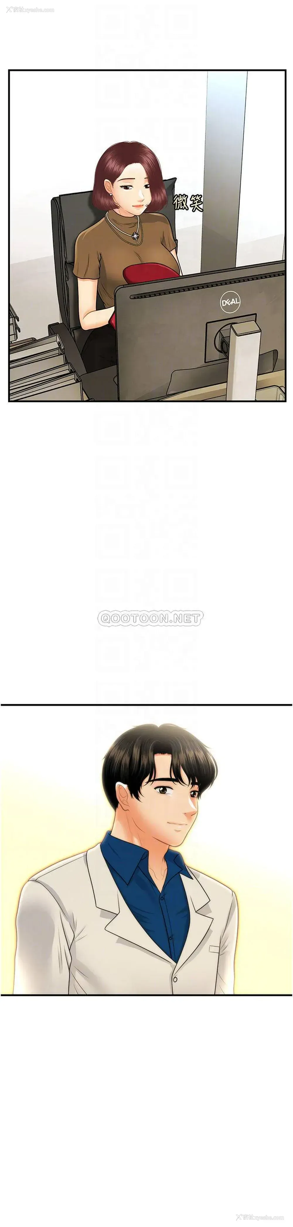 8P - 医美奇鸡