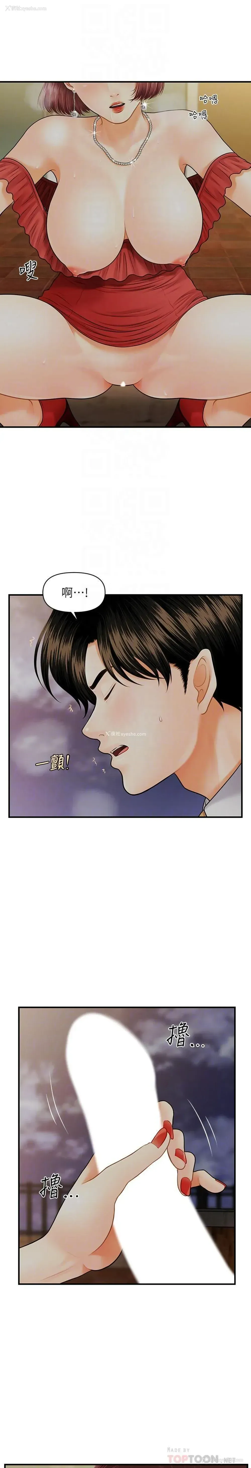 11P - 医美奇鸡
