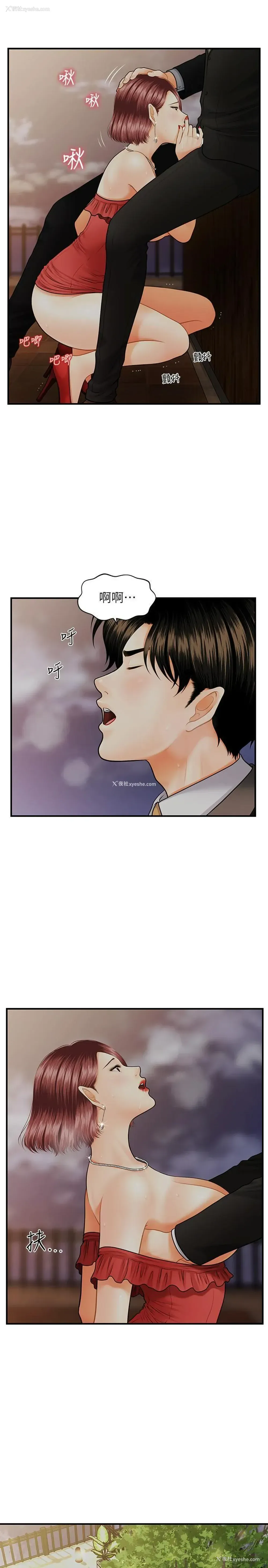 14P - 医美奇鸡