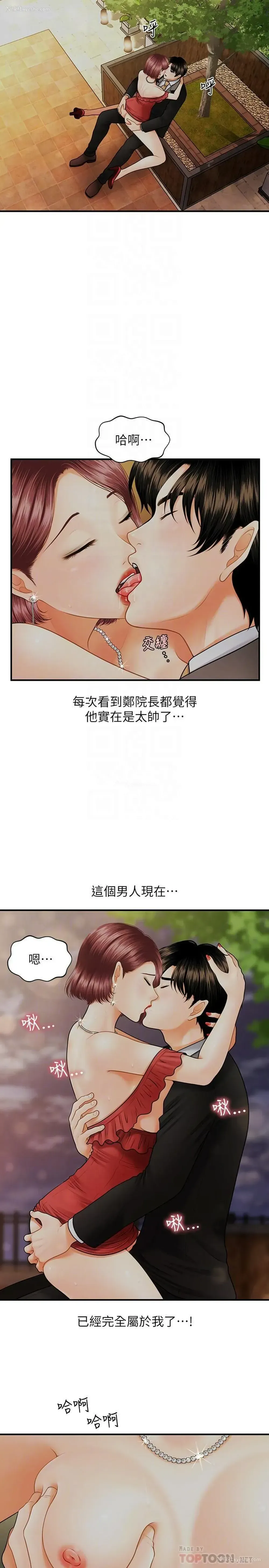 15P - 医美奇鸡