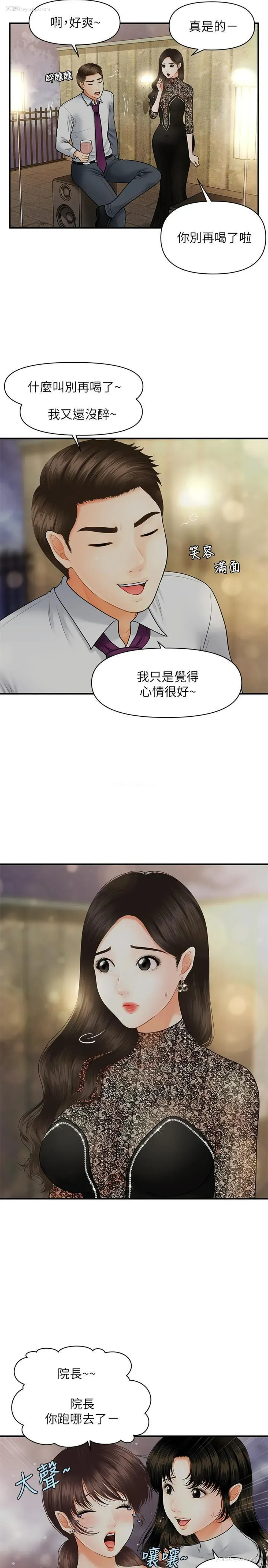 19P - 医美奇鸡