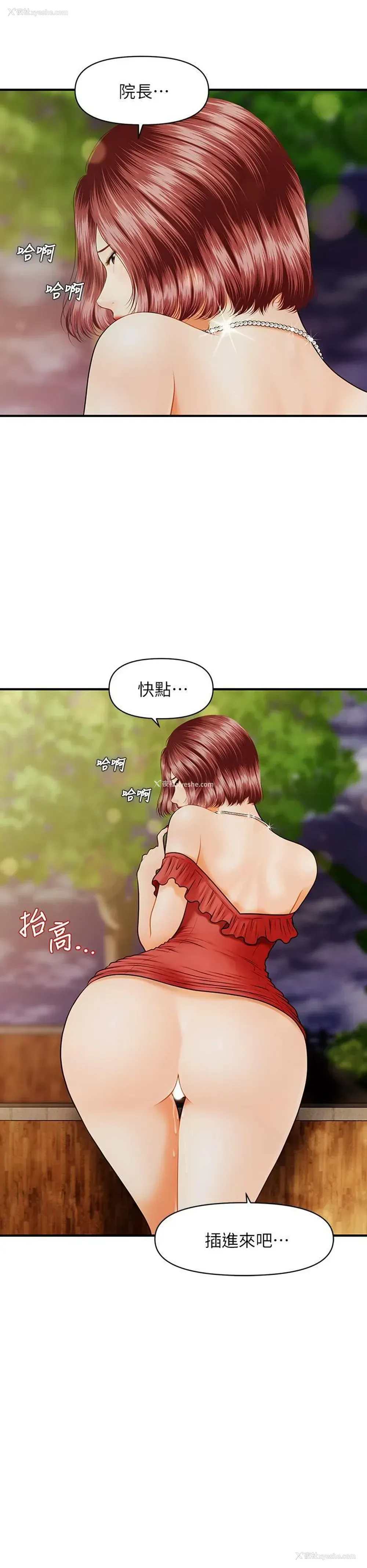 1P - 医美奇鸡