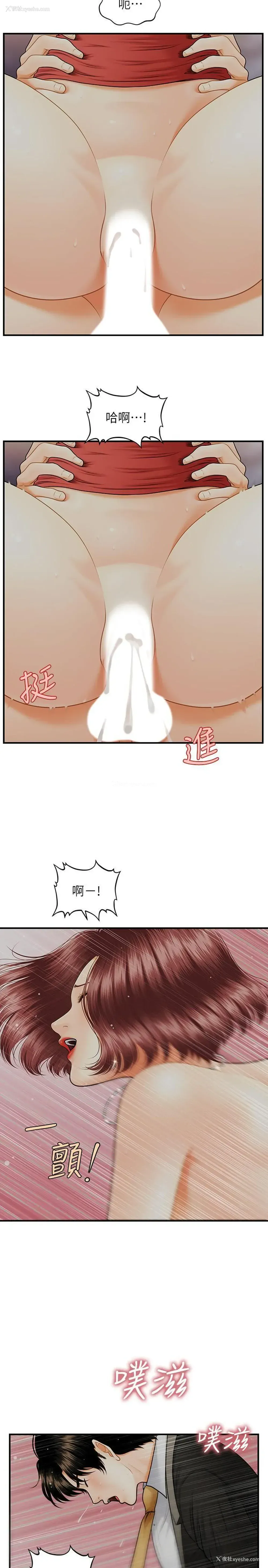 26P - 医美奇鸡