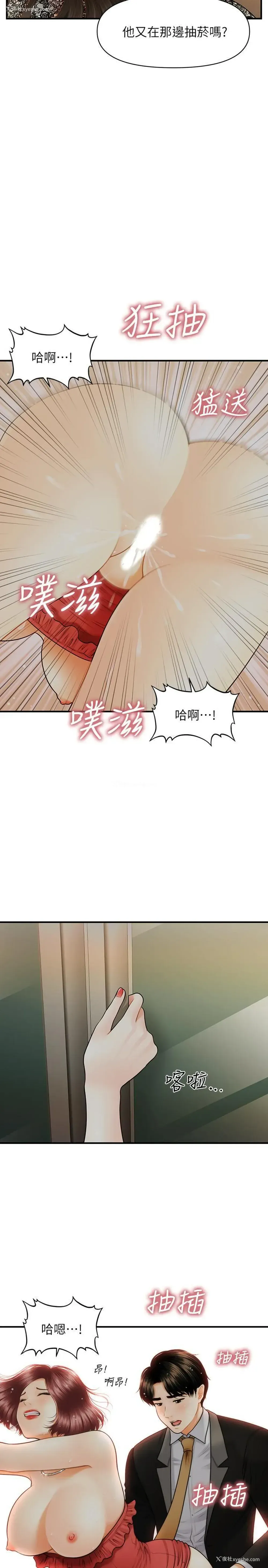 30P - 医美奇鸡