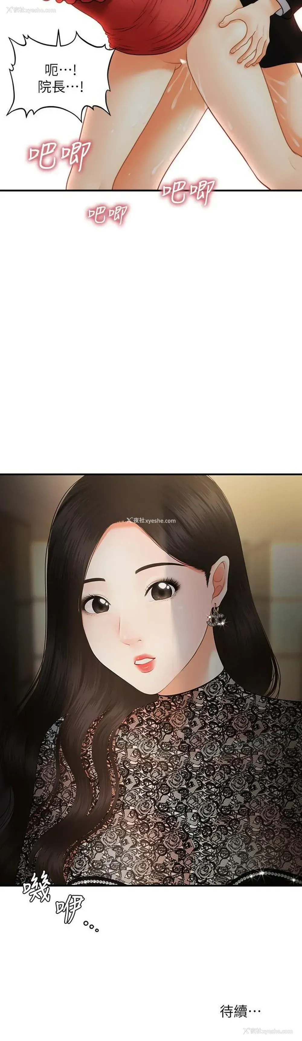 31P - 医美奇鸡
