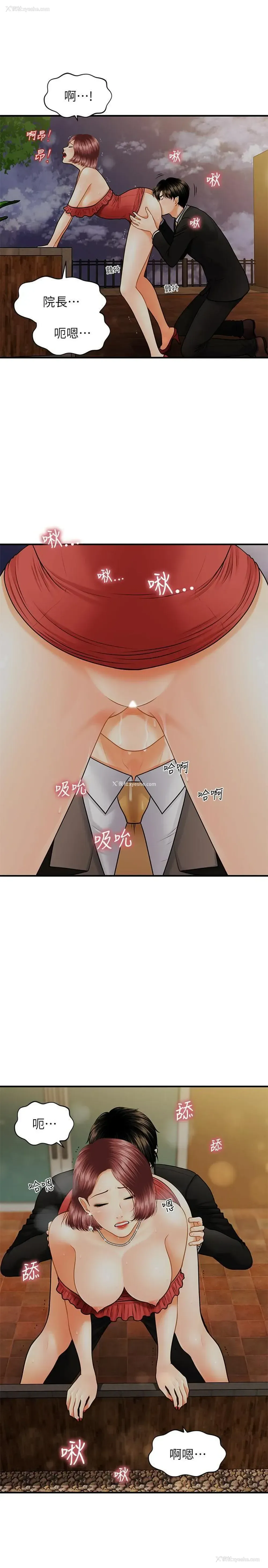 6P - 医美奇鸡