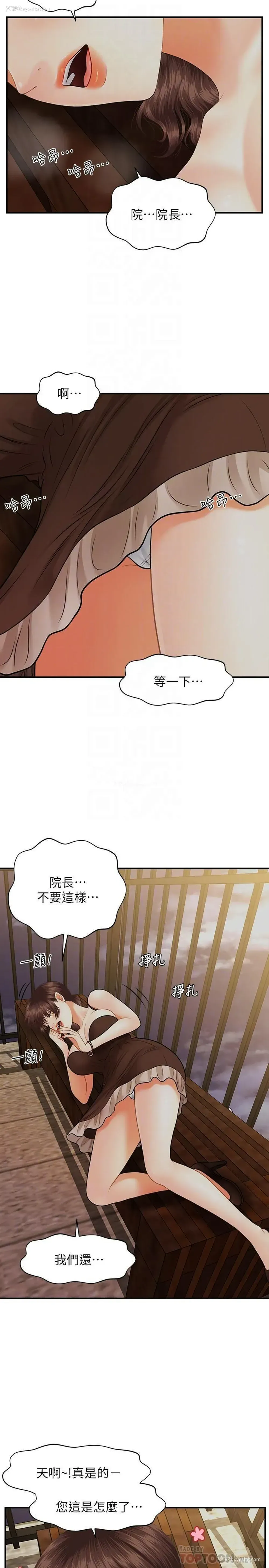 14P - 医美奇鸡