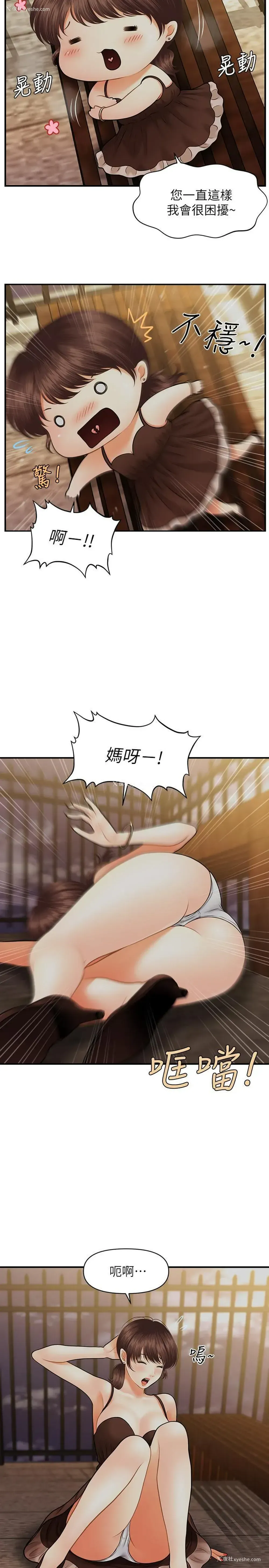 15P - 医美奇鸡