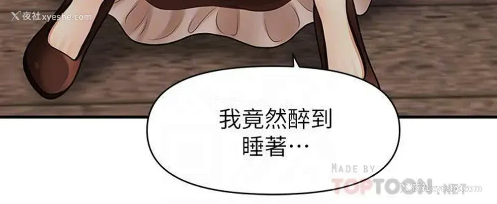 16P - 医美奇鸡