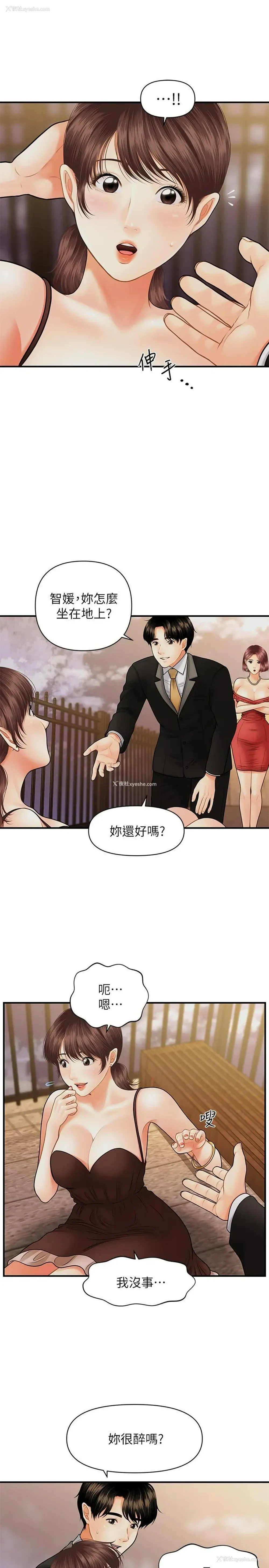 17P - 医美奇鸡