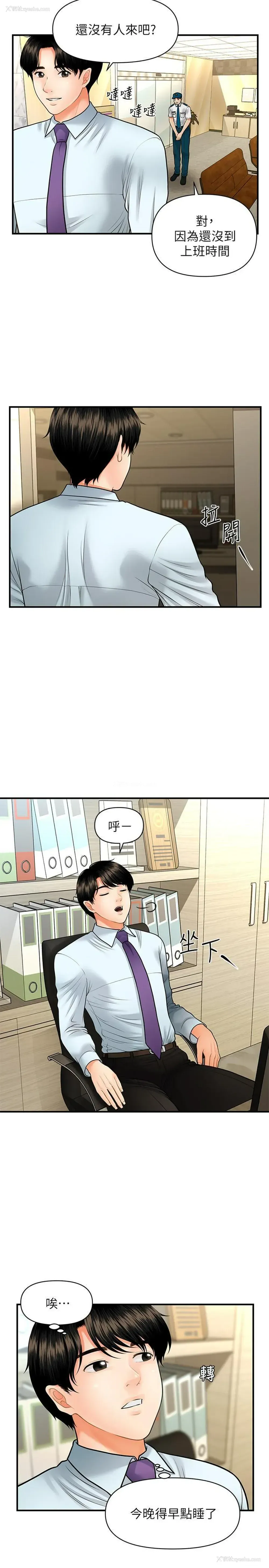 24P - 医美奇鸡