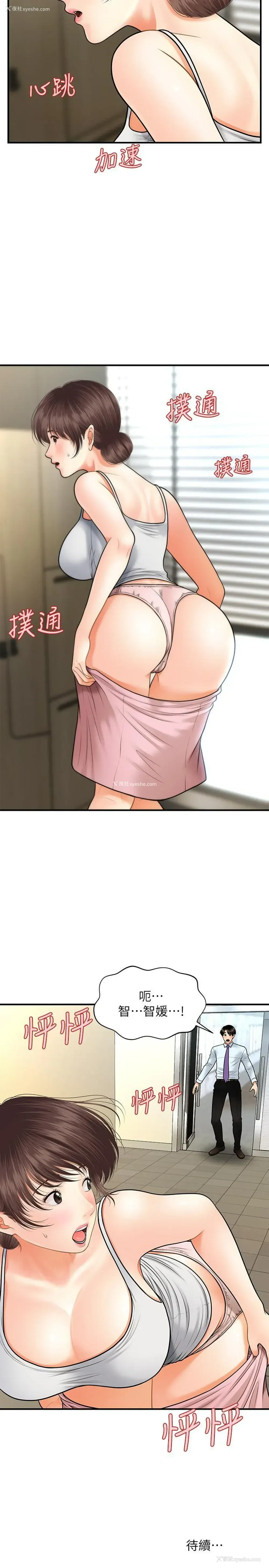 28P - 医美奇鸡