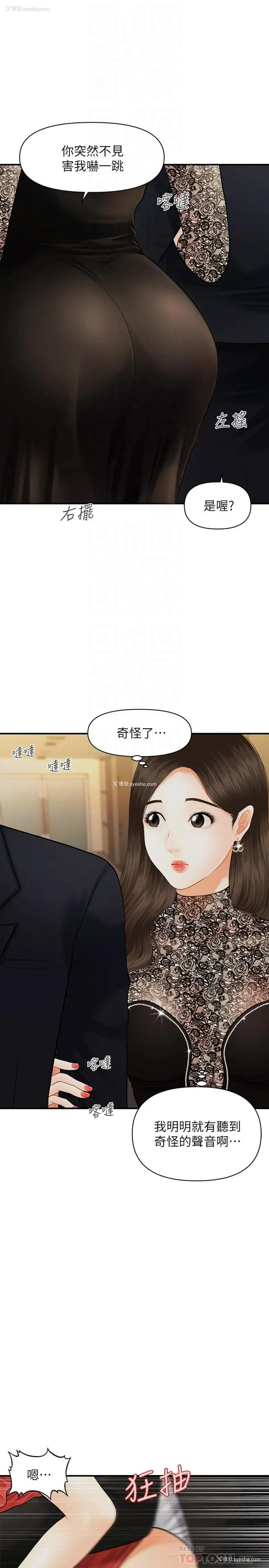 4P - 医美奇鸡