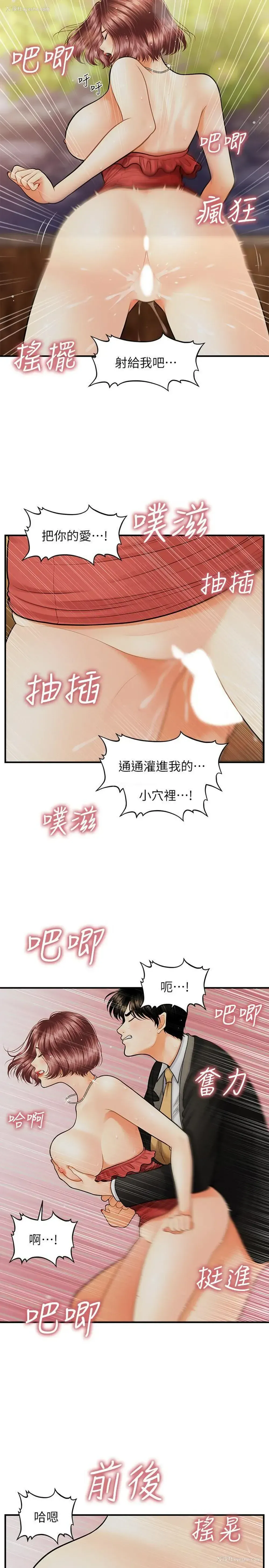 7P - 医美奇鸡