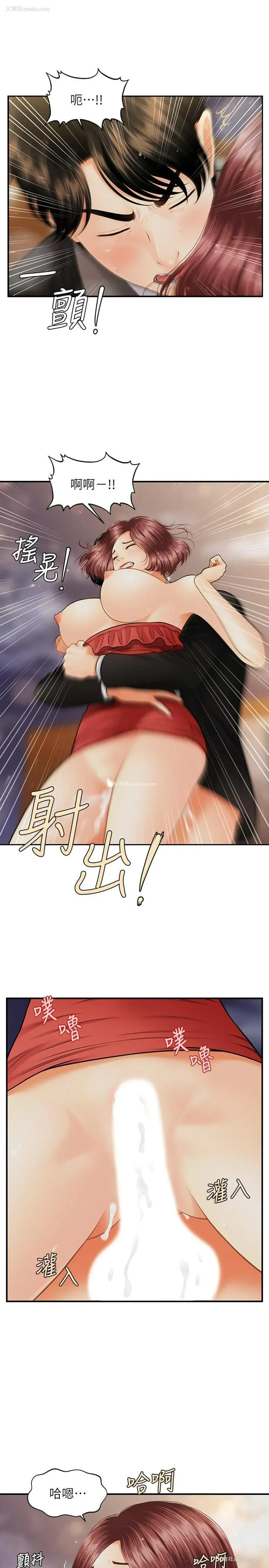 9P - 医美奇鸡