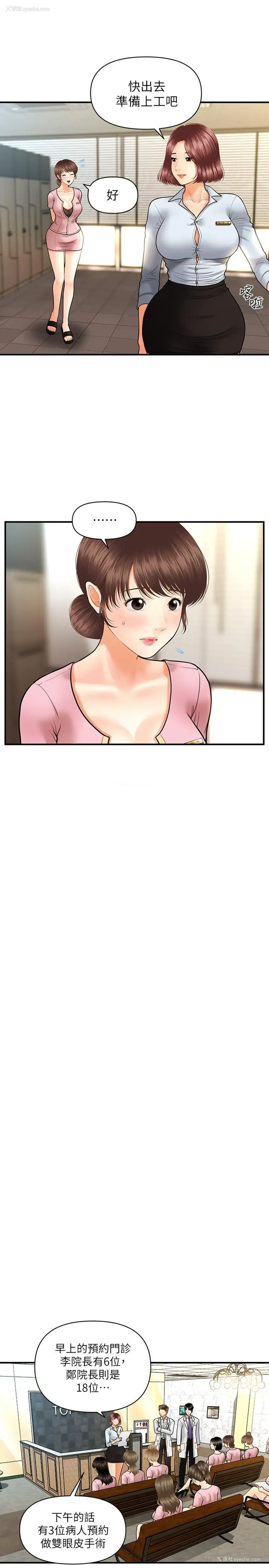 10P - 医美奇鸡