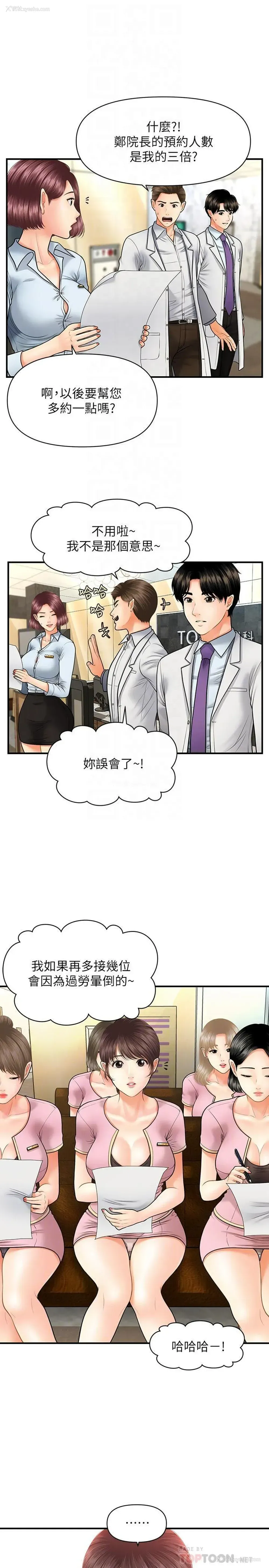 11P - 医美奇鸡