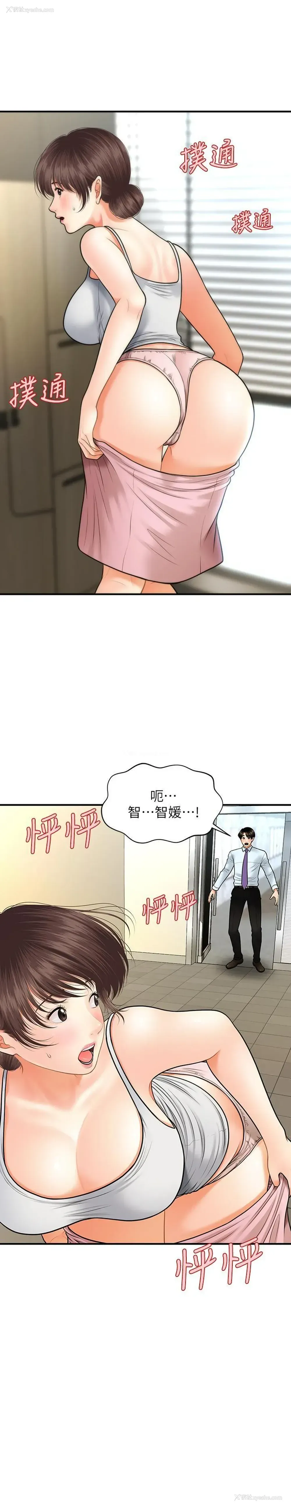 1P - 医美奇鸡