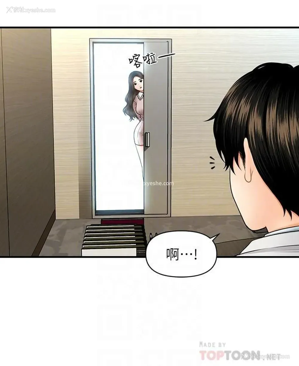 17P - 医美奇鸡