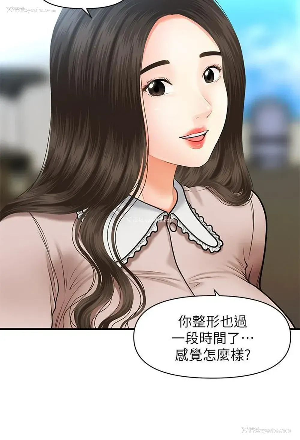 21P - 医美奇鸡