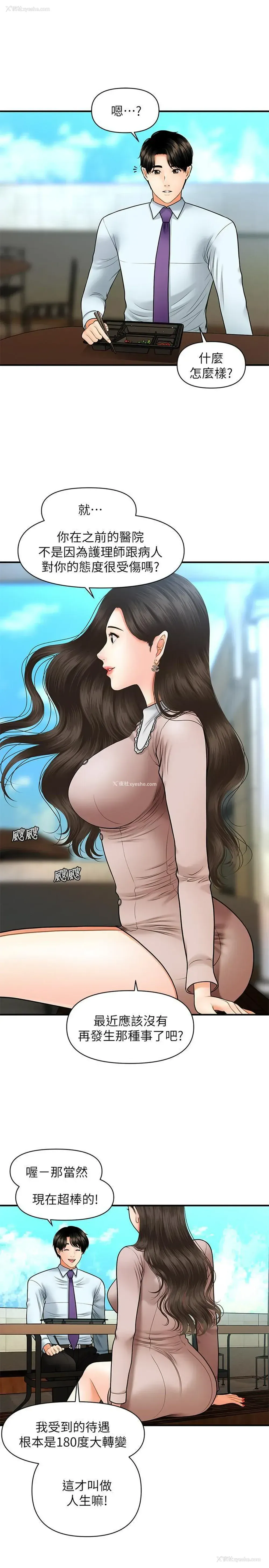 22P - 医美奇鸡