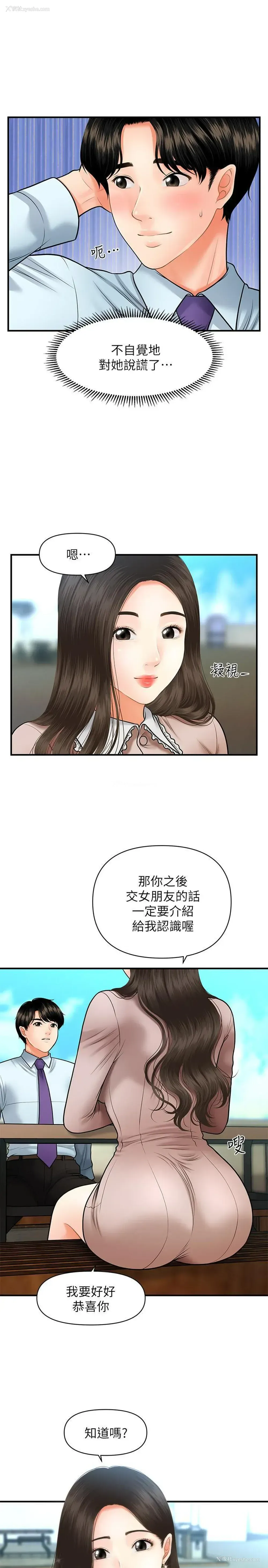 25P - 医美奇鸡