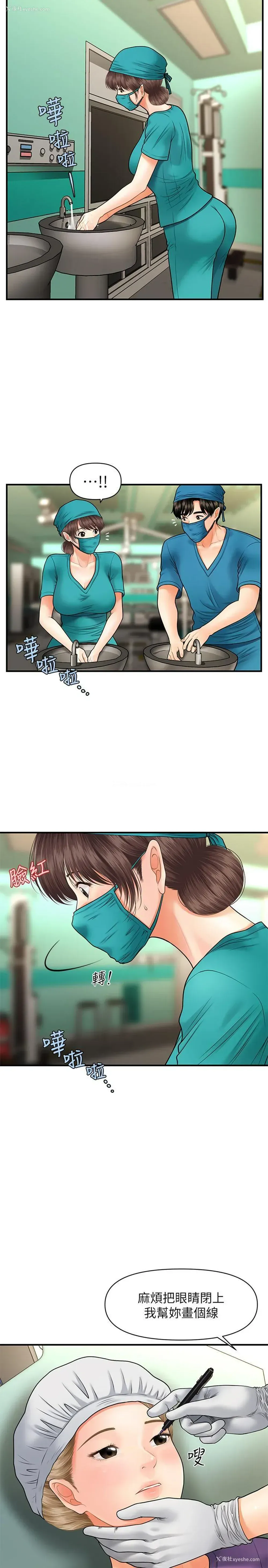 27P - 医美奇鸡