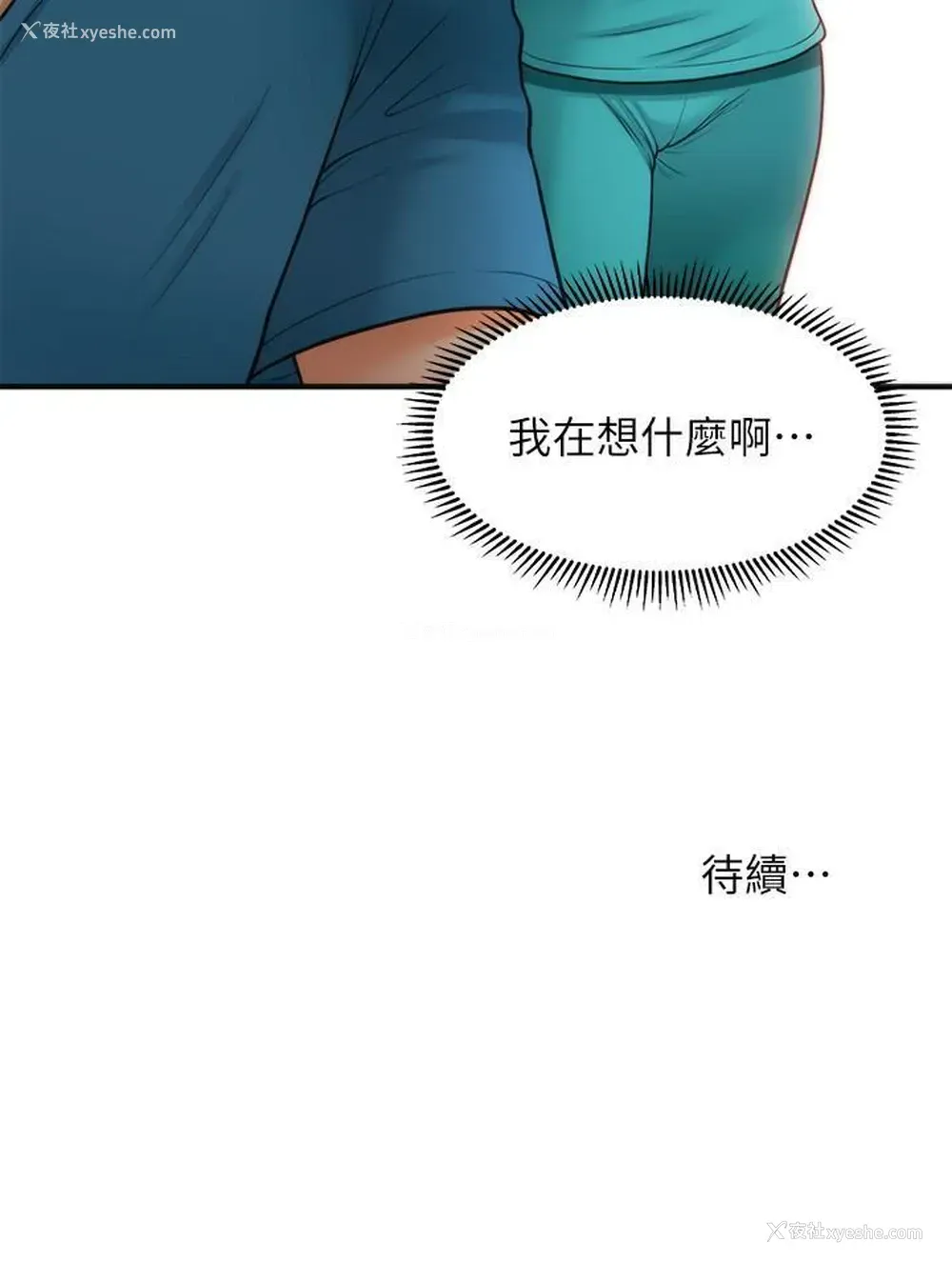 31P - 医美奇鸡