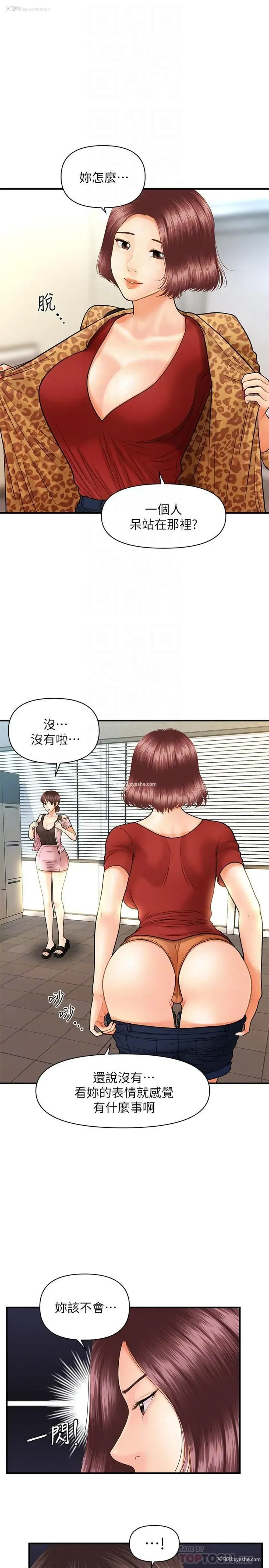 7P - 医美奇鸡