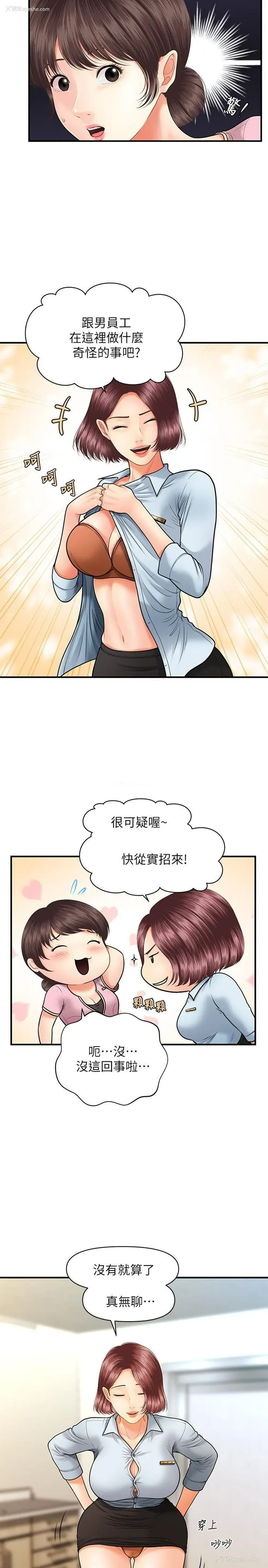 8P - 医美奇鸡