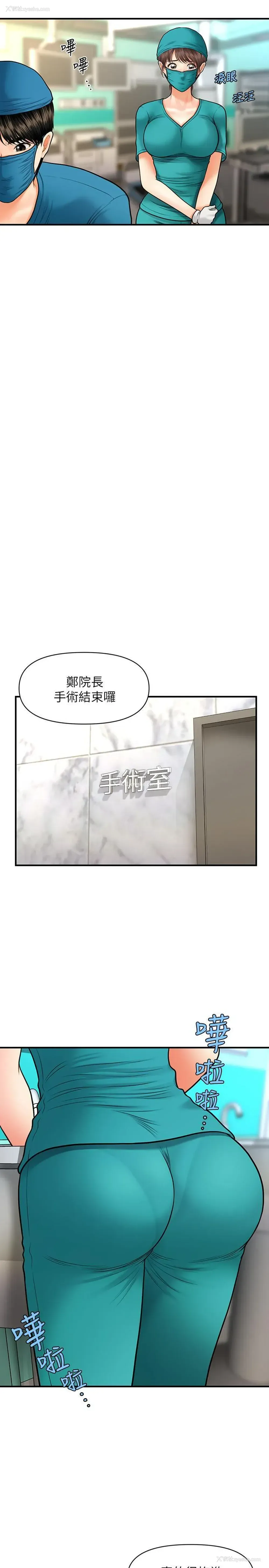 10P - 医美奇鸡