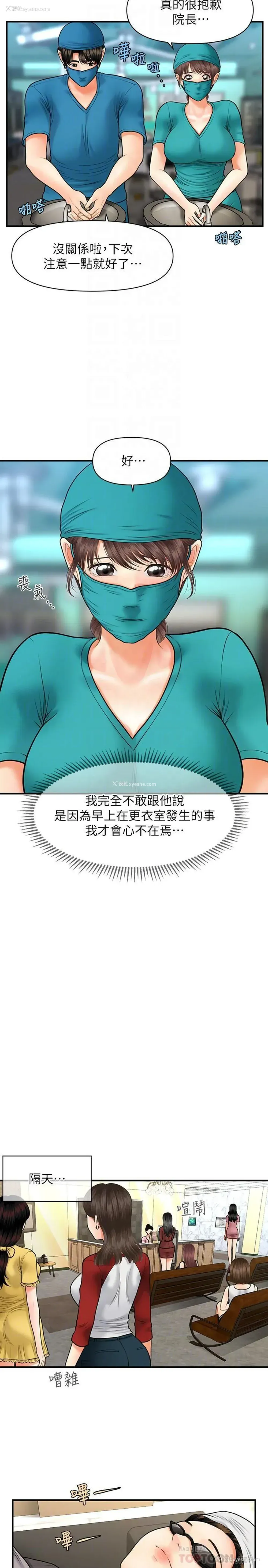 11P - 医美奇鸡