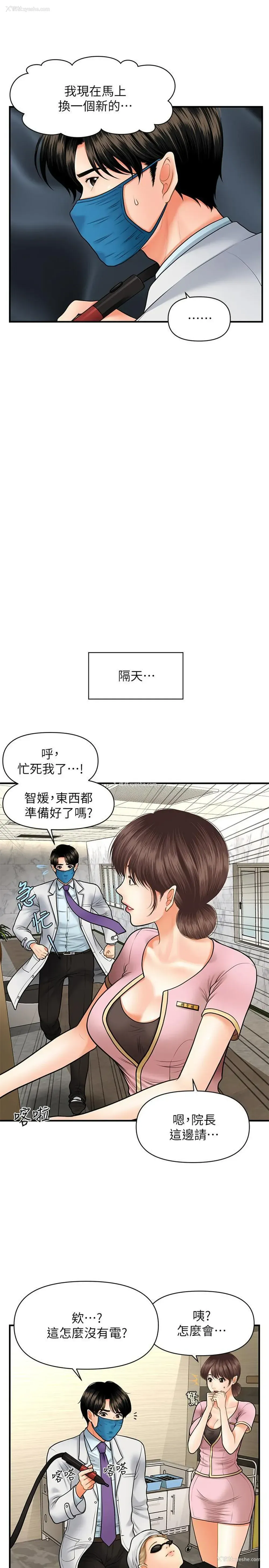 14P - 医美奇鸡