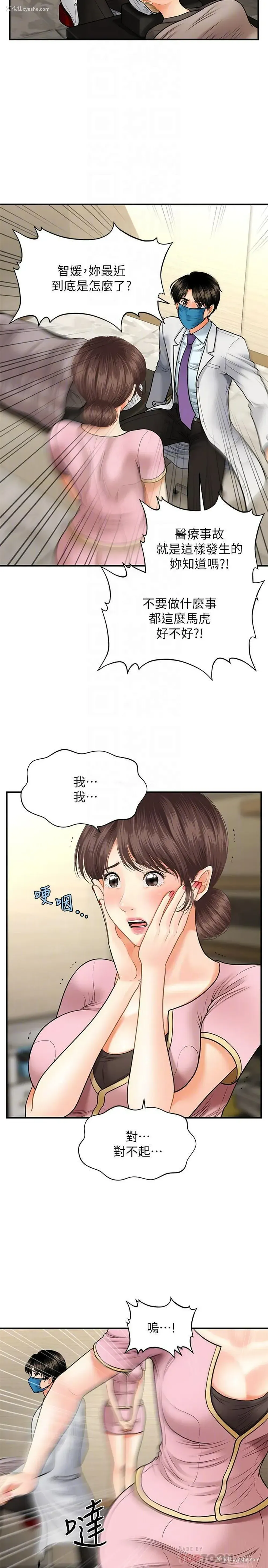 15P - 医美奇鸡