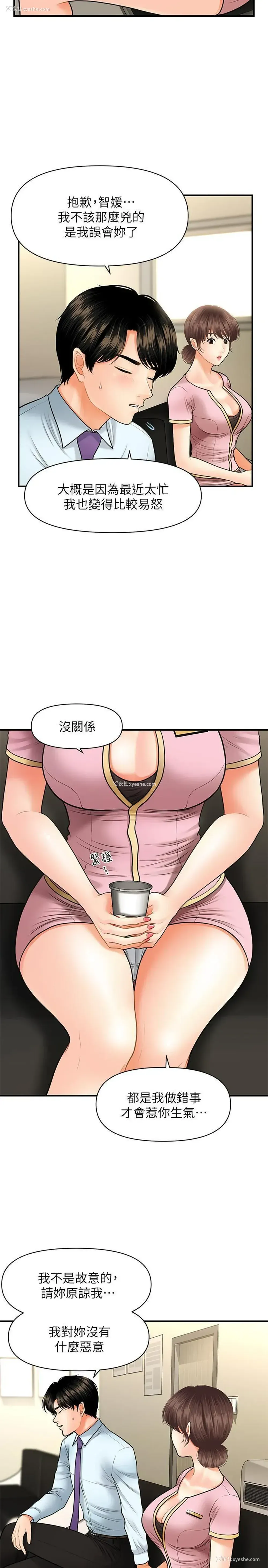 19P - 医美奇鸡