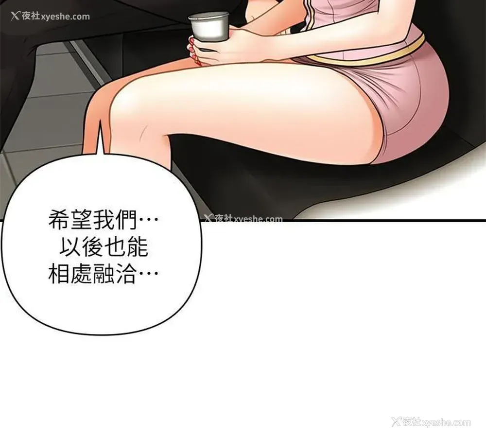 20P - 医美奇鸡