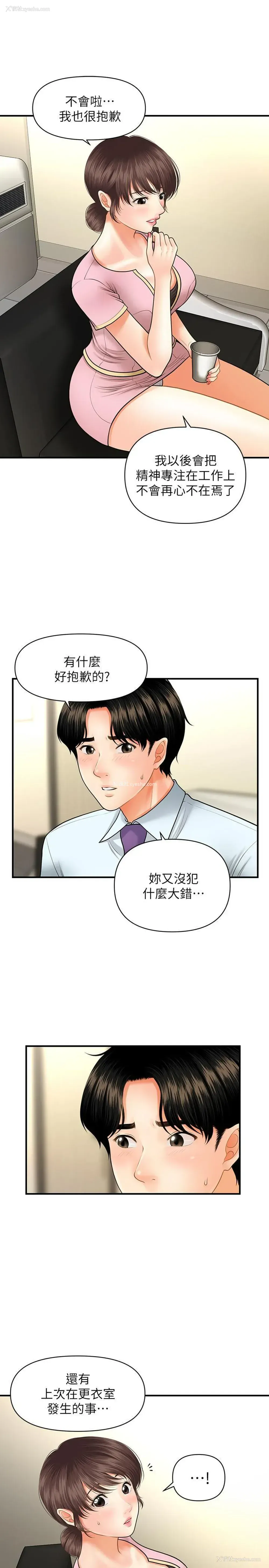 21P - 医美奇鸡