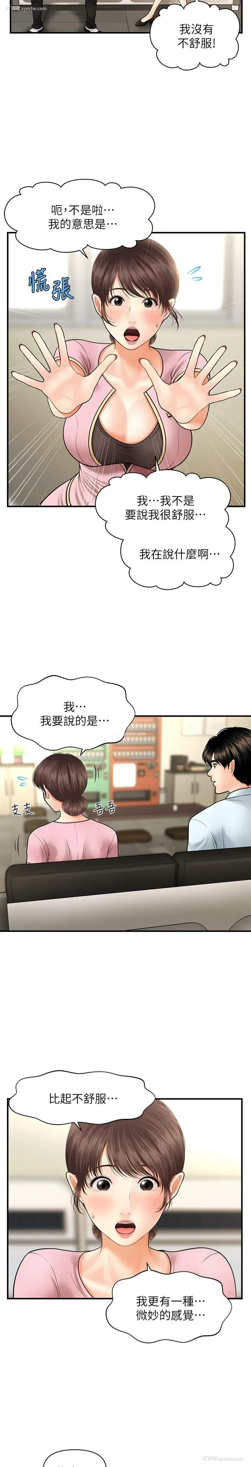 23P - 医美奇鸡