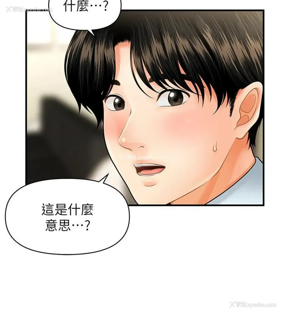 24P - 医美奇鸡