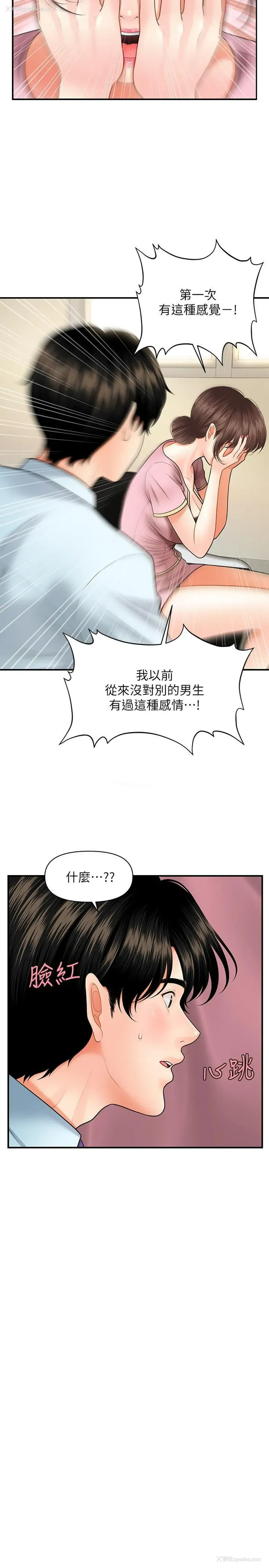 26P - 医美奇鸡
