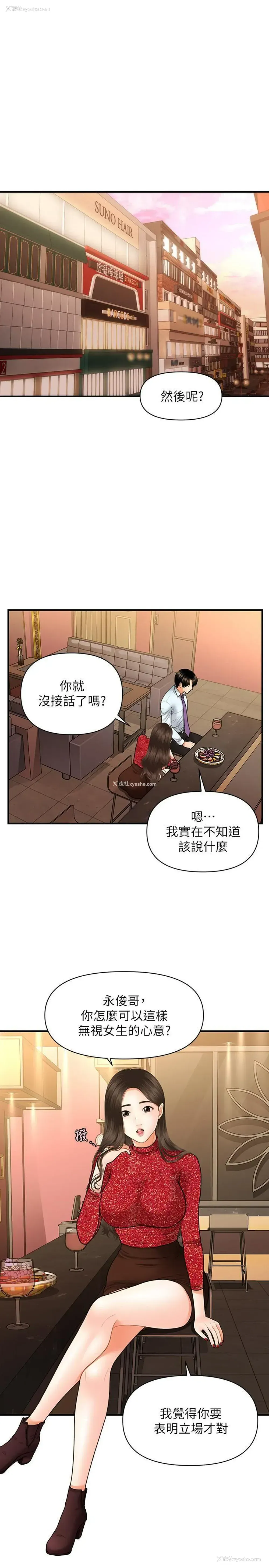 27P - 医美奇鸡